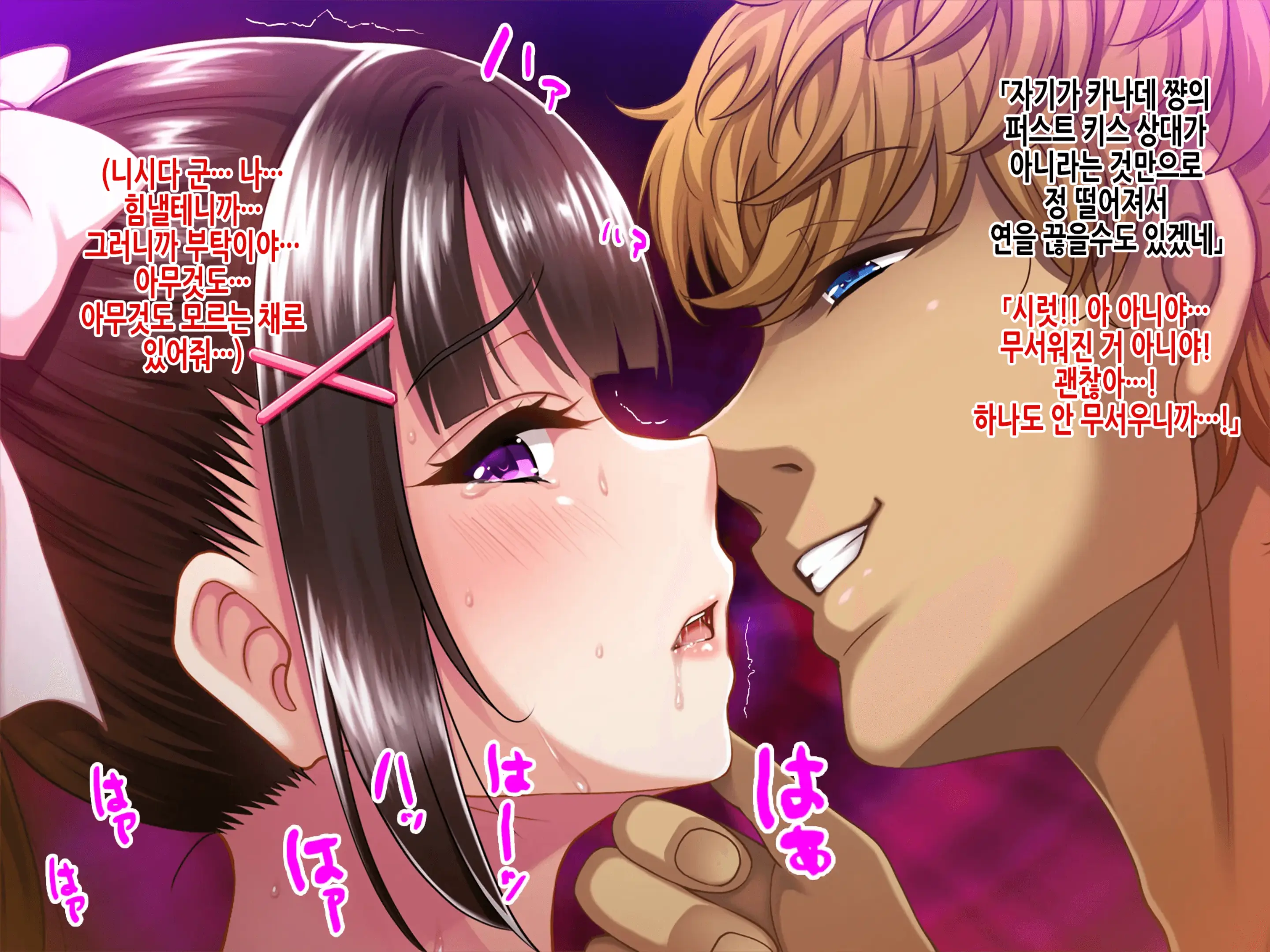 Natsuyasumi Ake No Kanojo Wa... ~Charao Gonomi No Kuro Gal Bitch Ni~ Zenpen | 여름방학이 끝난 뒤의 그녀는… ~날라리남 취향의 흑갸루빗치로~ 전편